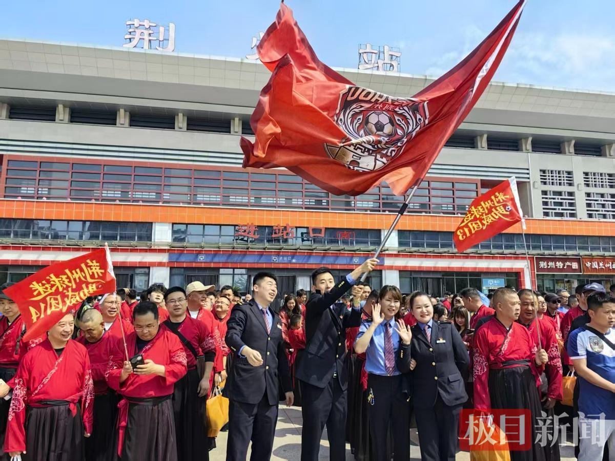 开云体育平台APP-“楚王出征，战无不胜！”1500名荆州队球迷坐专列出征
